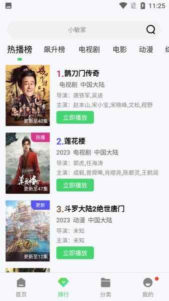 斑马视频下载追剧最新版图1