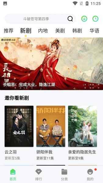 斑马视频下载追剧最新版图2