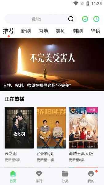 斑马视频下载追剧最新版图4