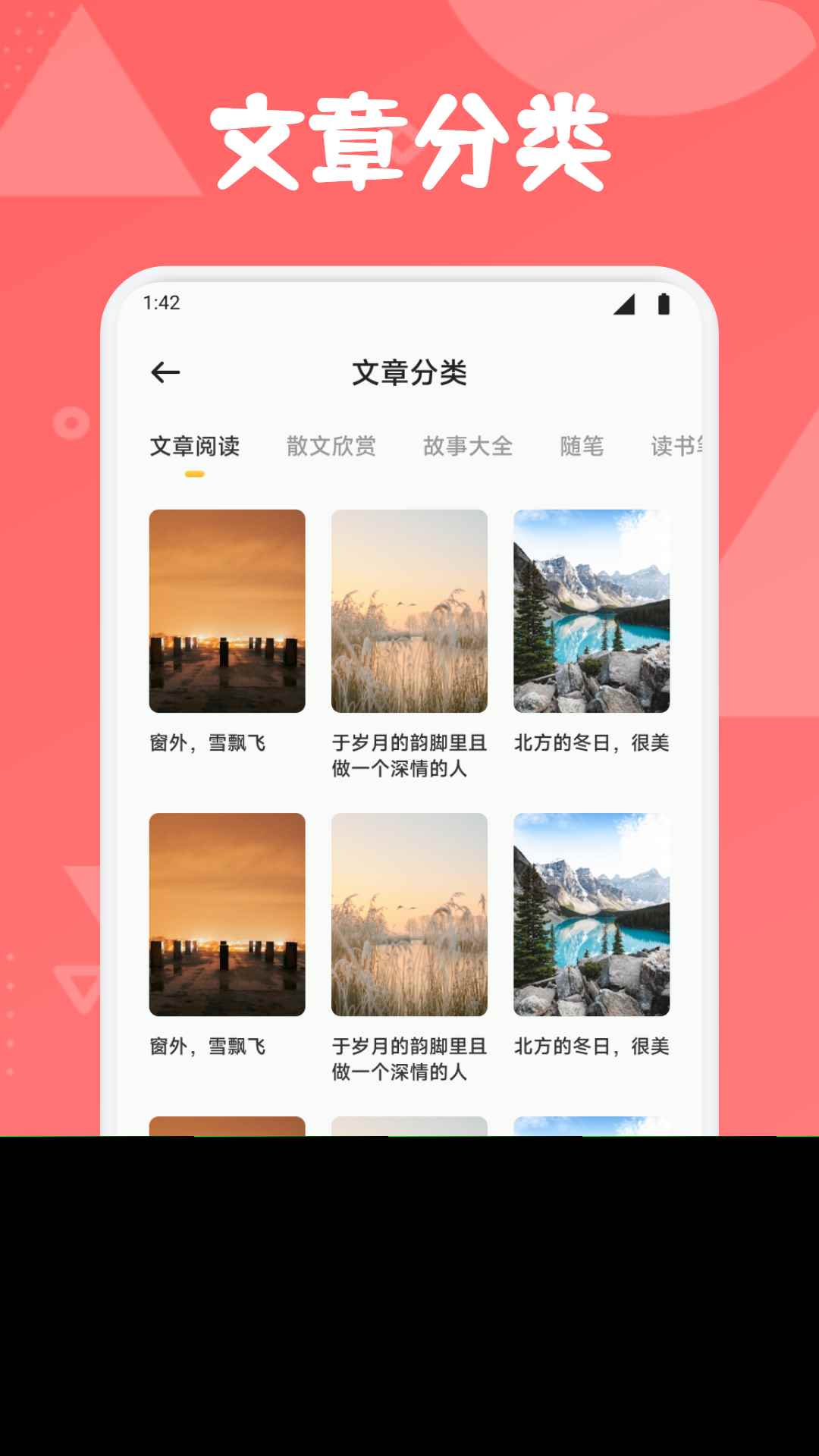 开源阅读器Pro最新版图3