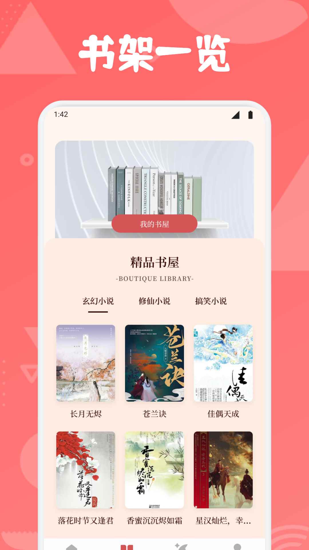 开源阅读器Pro最新版图2