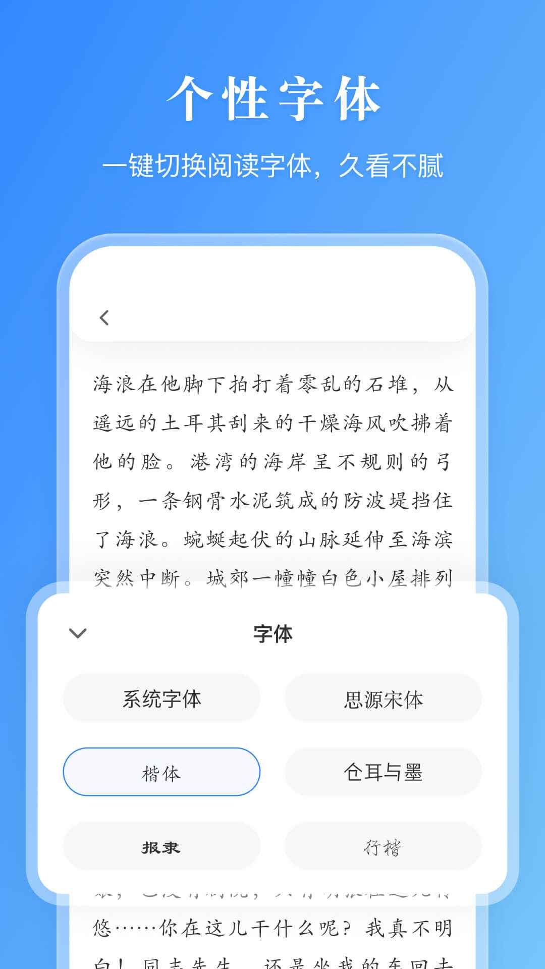 漫画小说阅读器免费版图5