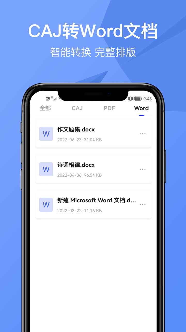 CAJViewer云阅读器图5