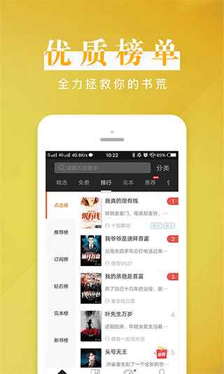 黑岩阅读手机版图2