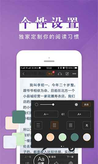 黑岩阅读手机版图4