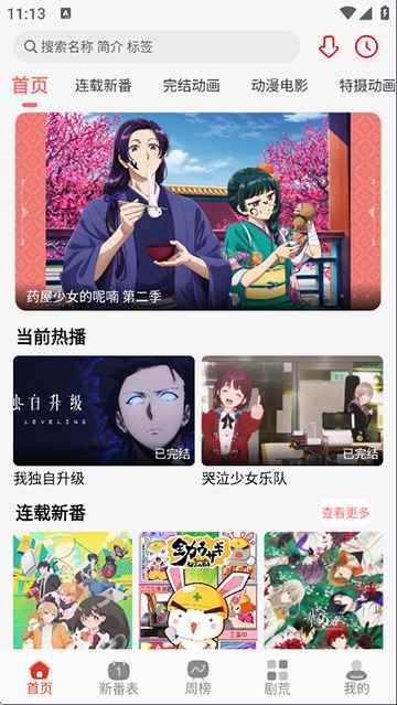 咕咕番官方正版入口图1