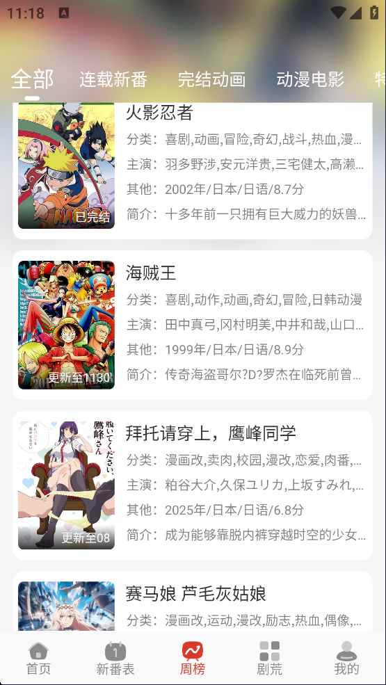 咕咕番官方正版入口图3