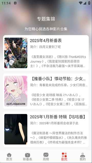 咕咕番官方正版入口图4