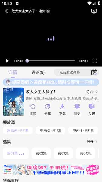 Akianime官网版图1