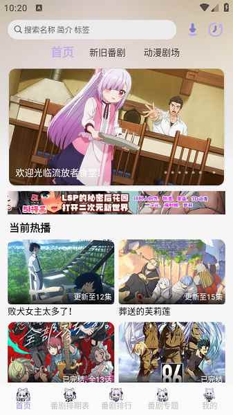Akianime官网版图3