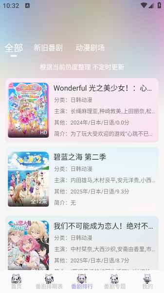 Akianime官网版图2