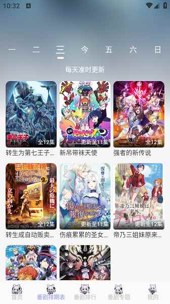 Akianime官网版图4