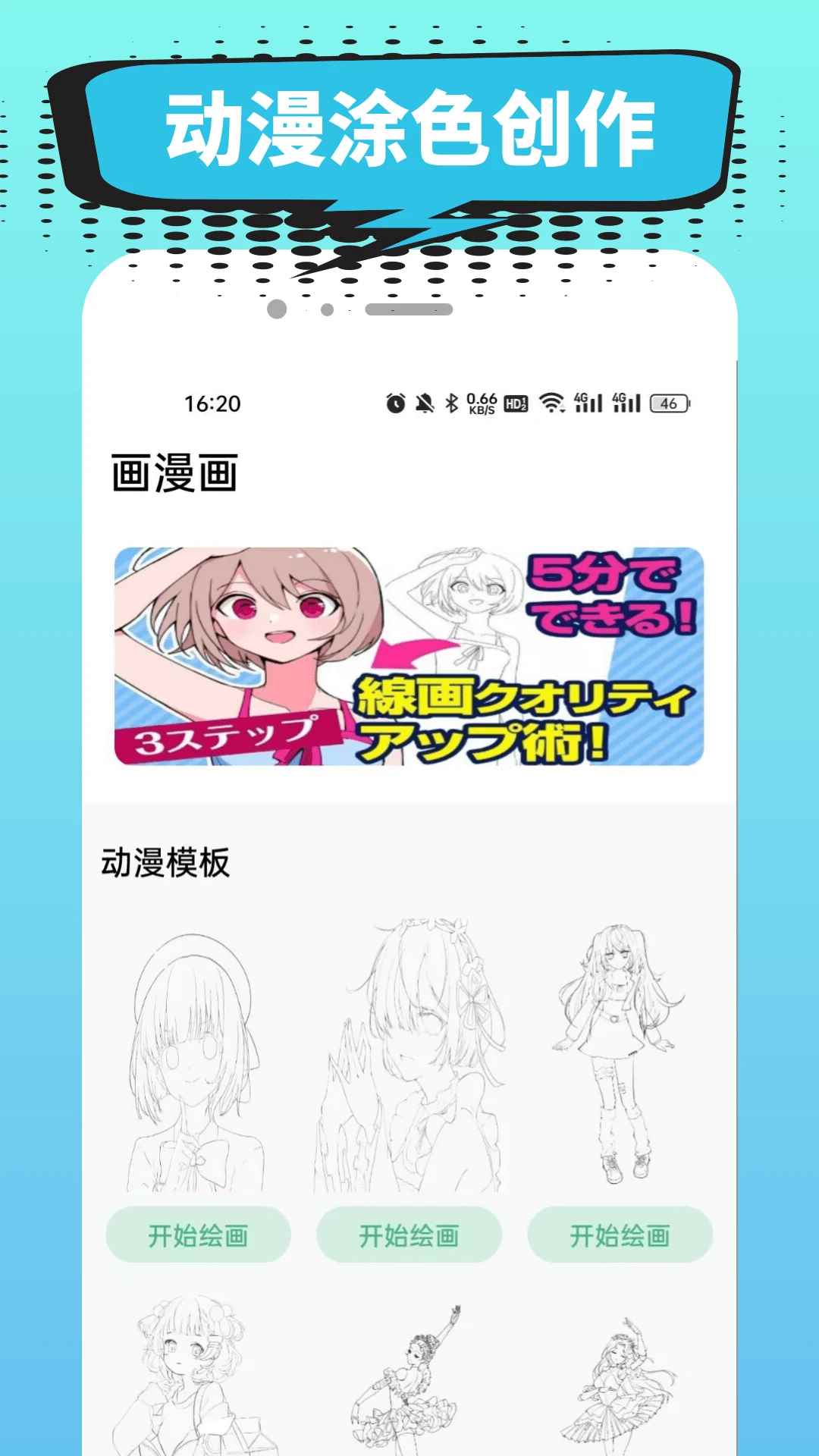 小肥羊漫画(免费)官网图2