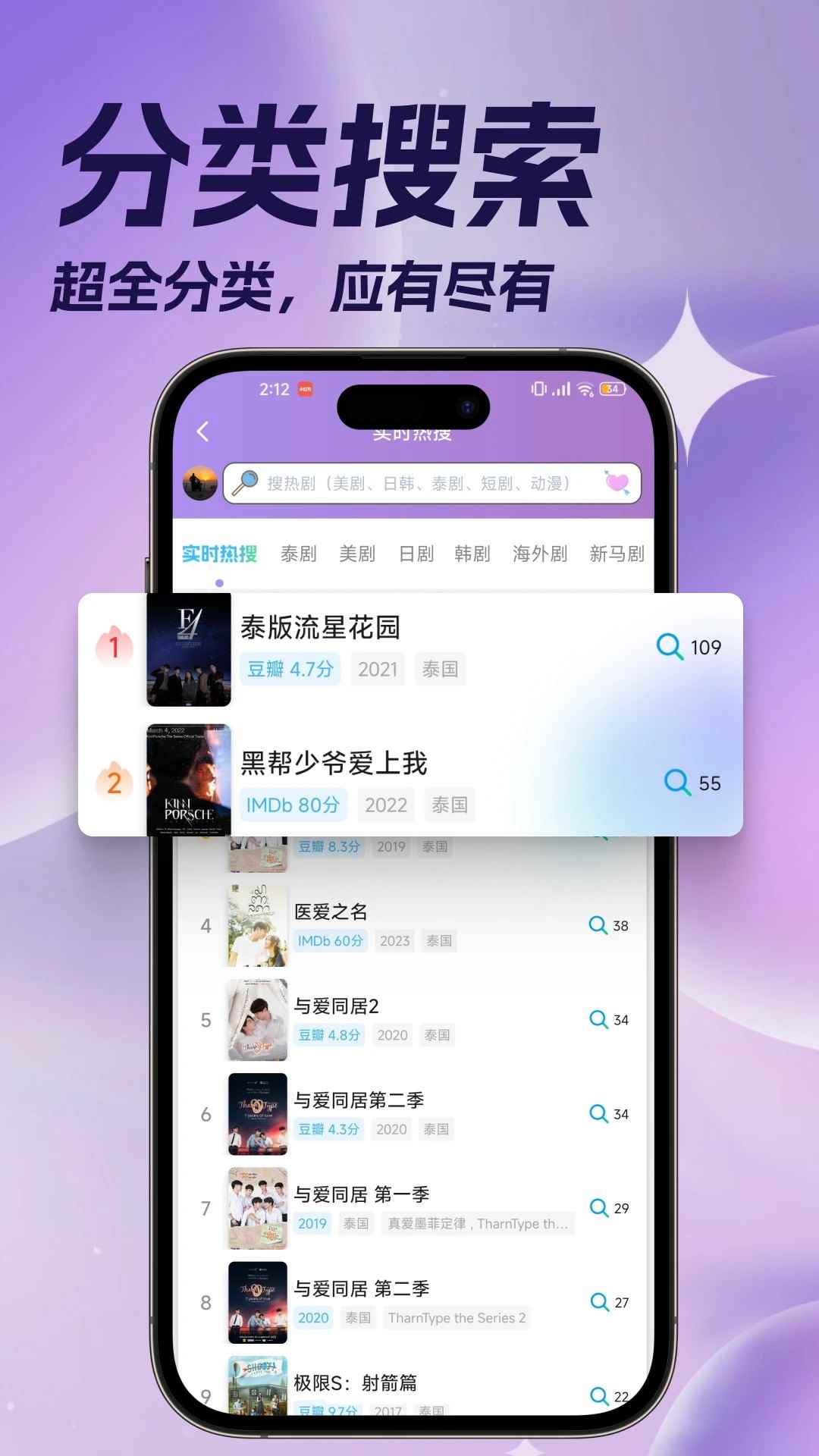 泰剧TV下载入口免费观看图3