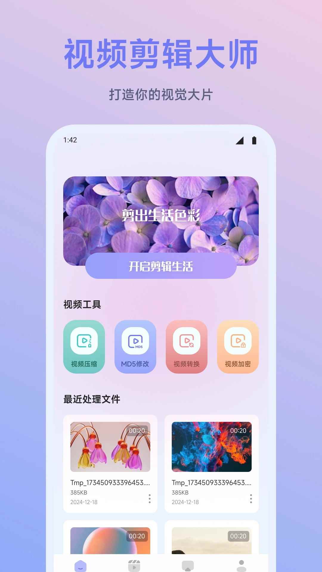 闪映剧场网页版图1