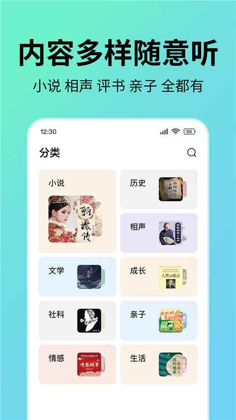 七猫免费听书app下载图3