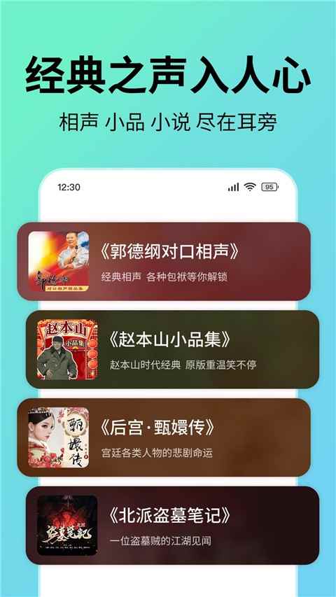 七猫免费听书app下载图5
