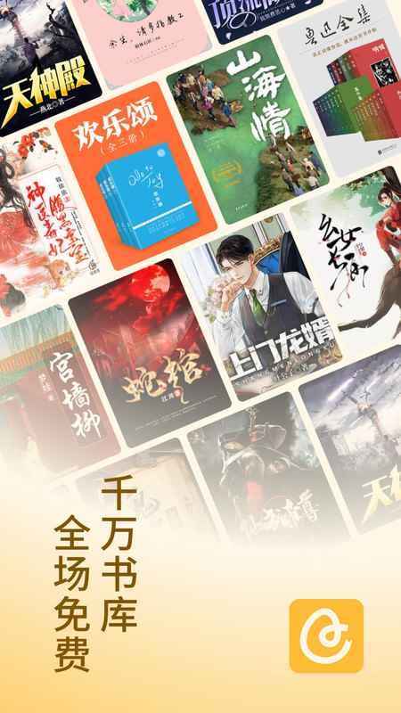 蛋花免费小说小说阅读器图3