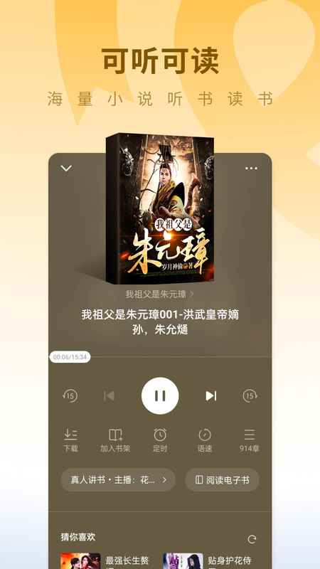 蛋花免费小说小说阅读器图1