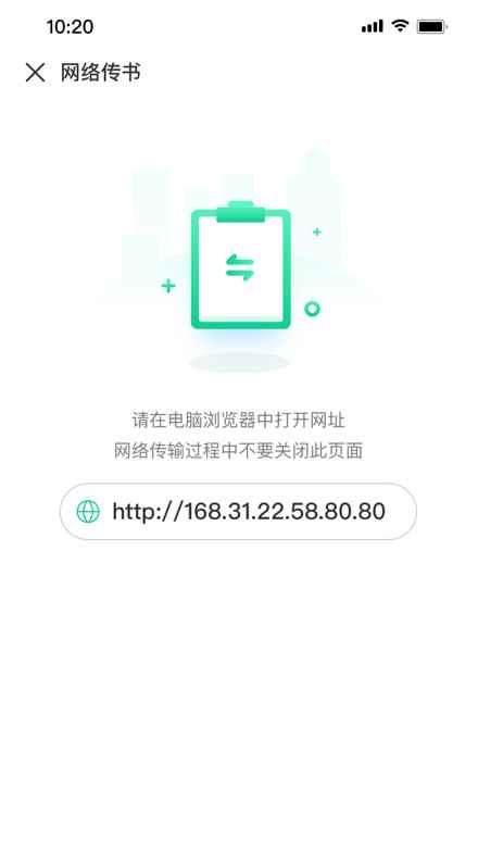 妙招阅读器手机版图1