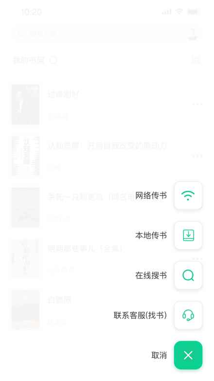 妙招阅读器手机版图2