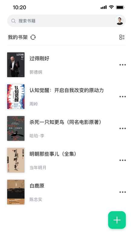 妙招阅读器手机版图5
