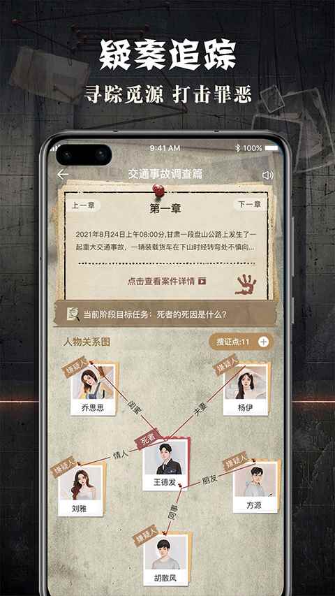 Crimaster犯罪大师官网入口图4