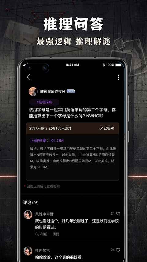 Crimaster犯罪大师官网入口图3