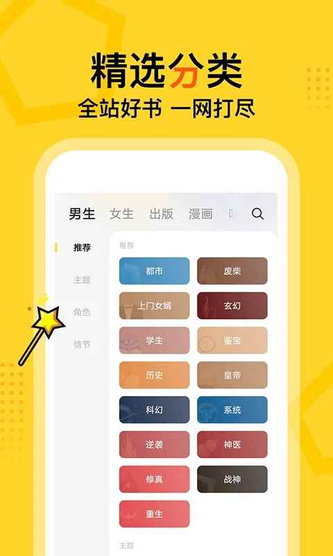 得间免费小说极速版图1