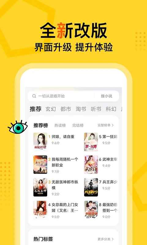得间免费小说极速版图2