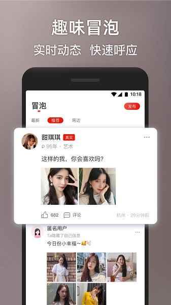 甜心世界app最新版图3