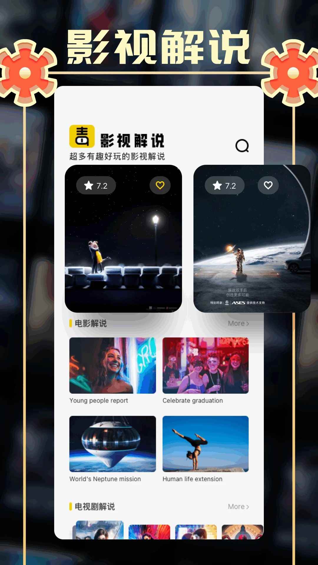 小城追剧官网入口图3