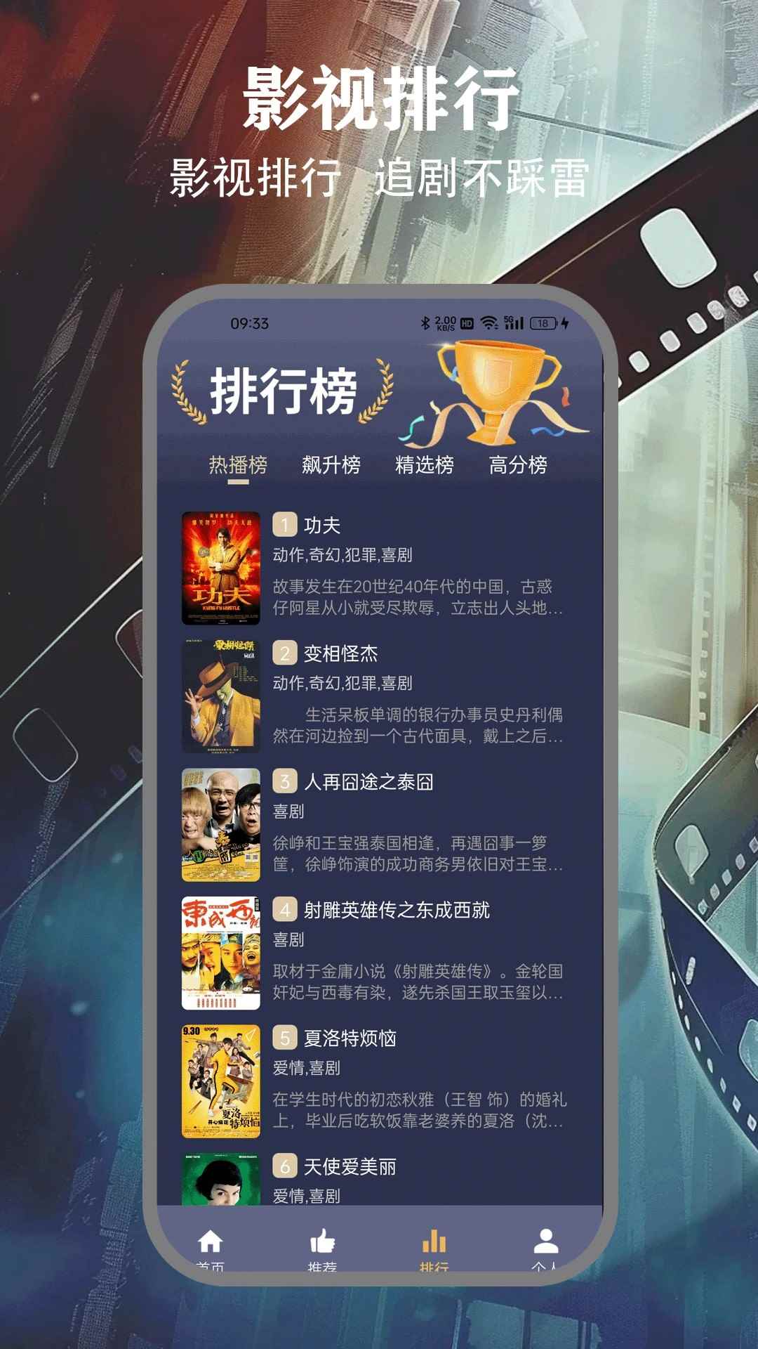 freeok追剧下载蓝版图1