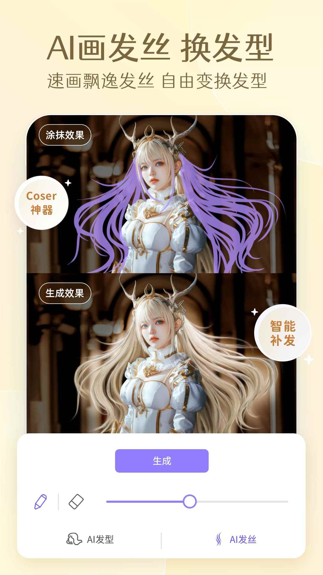 PrettyUp视频p图图3