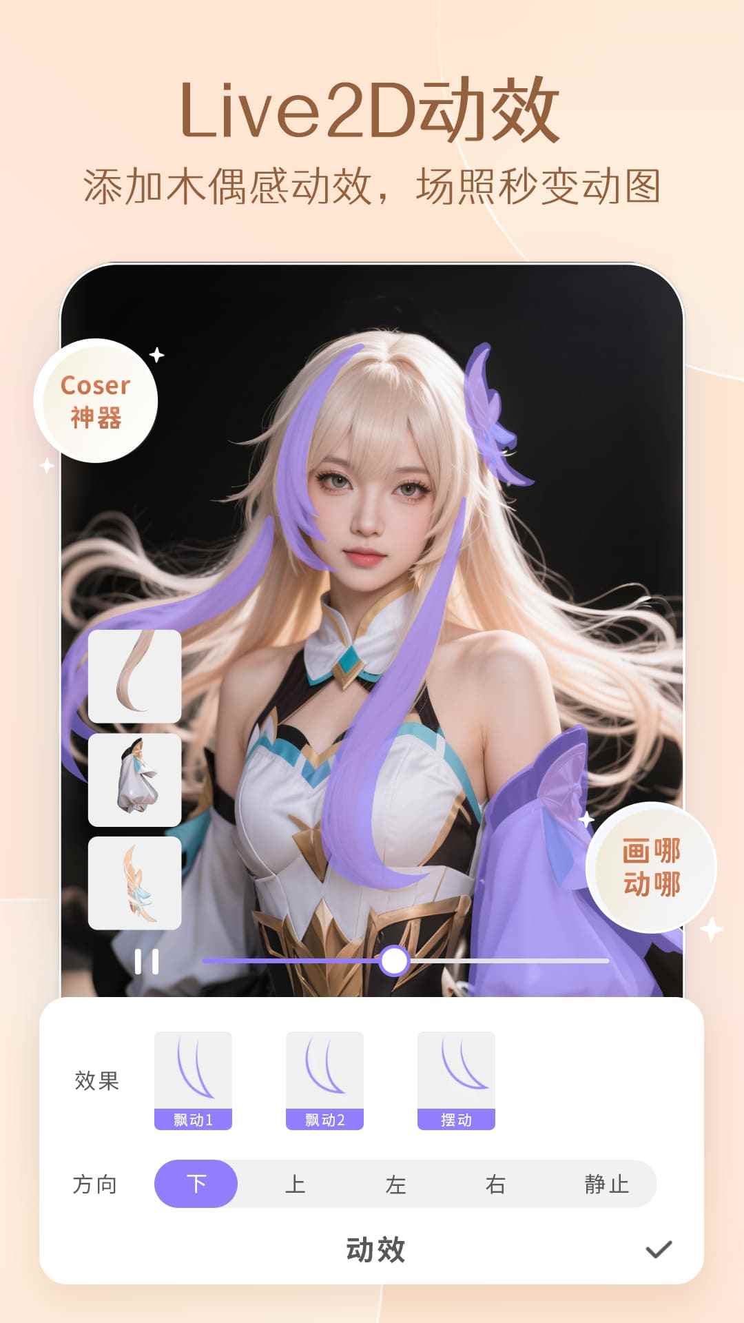 PrettyUp视频p图图4