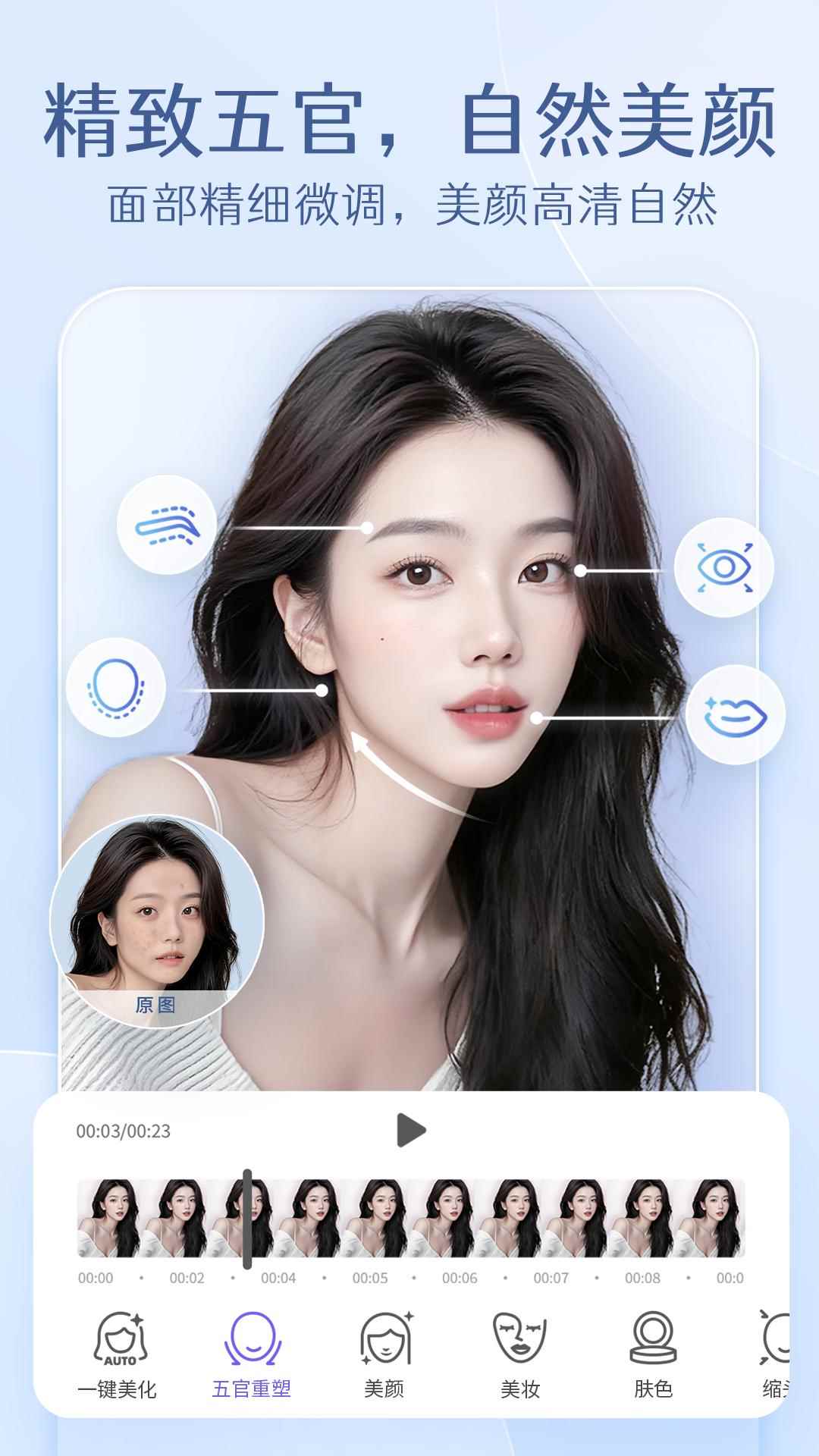 PrettyUp视频p图图1
