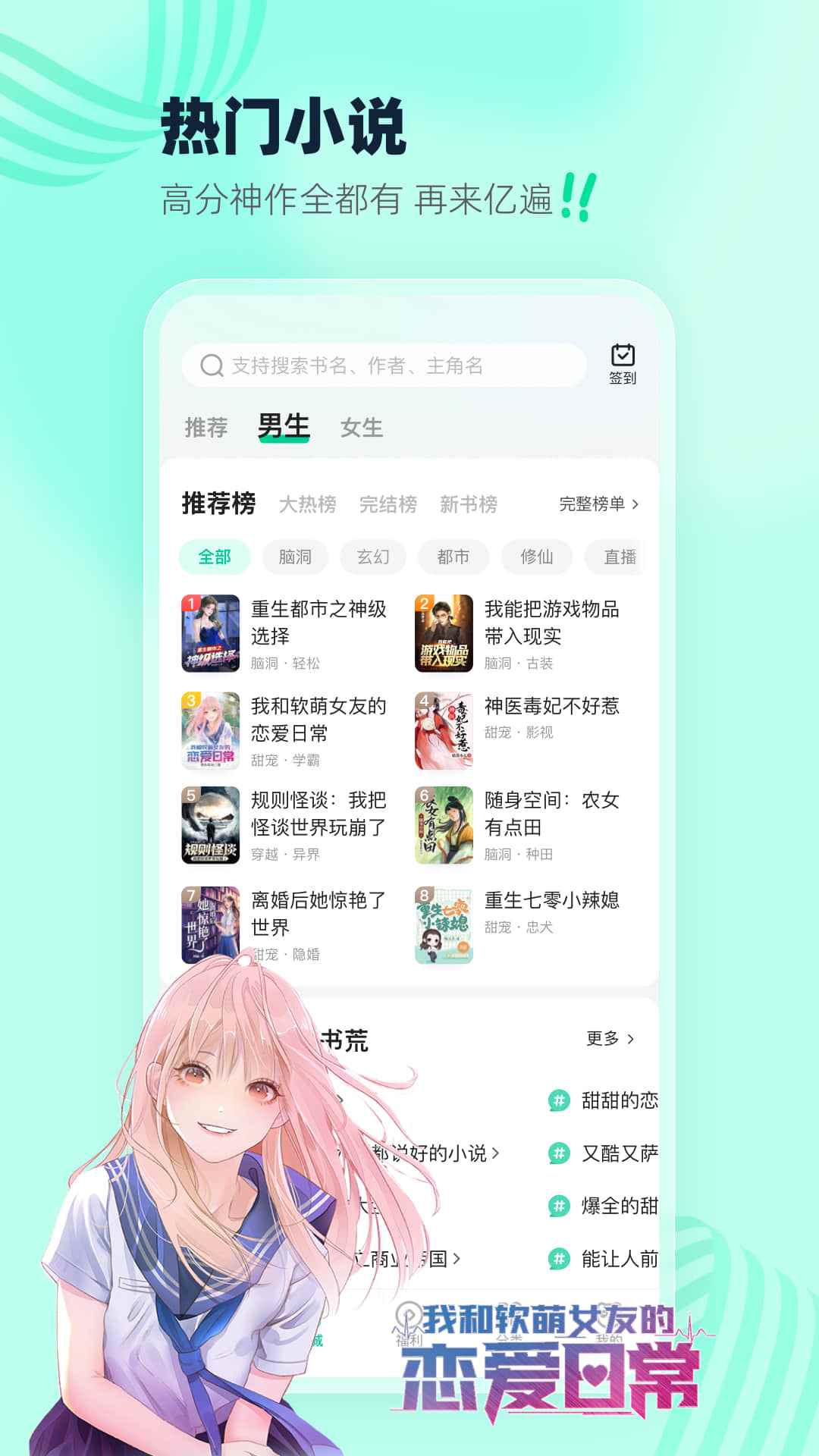熊猫脑洞小说旧版本图3