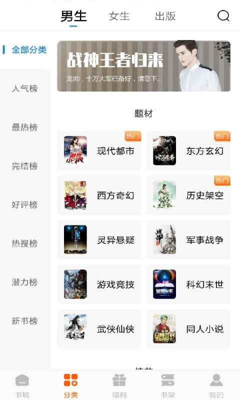 洋葱免费小说无广告版图3