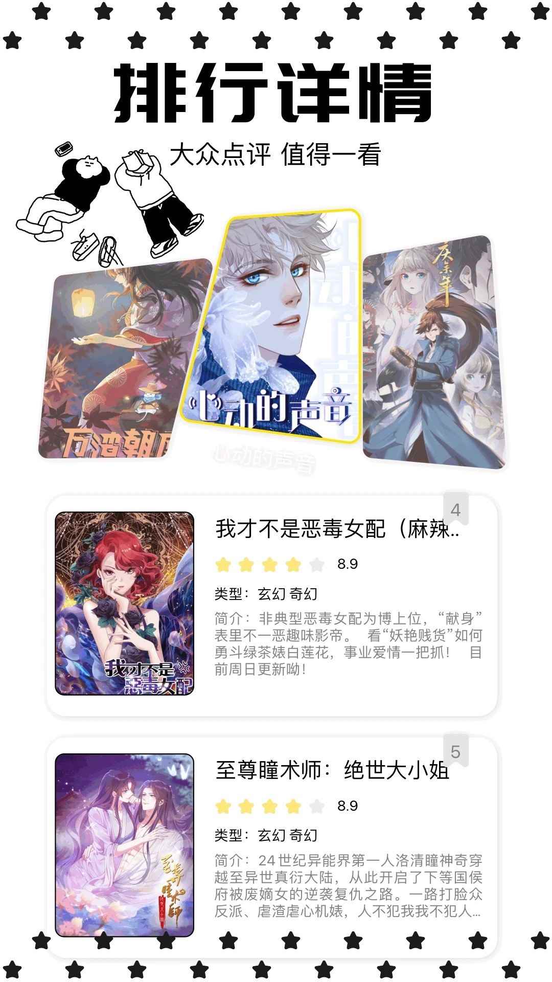 蛙蛙漫画网页登录入口免费图2