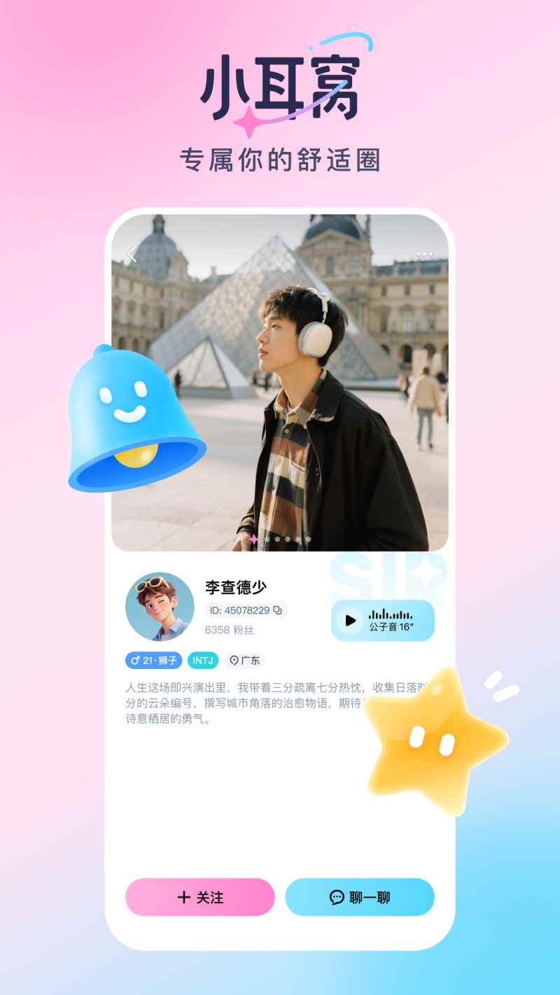小耳窝图3