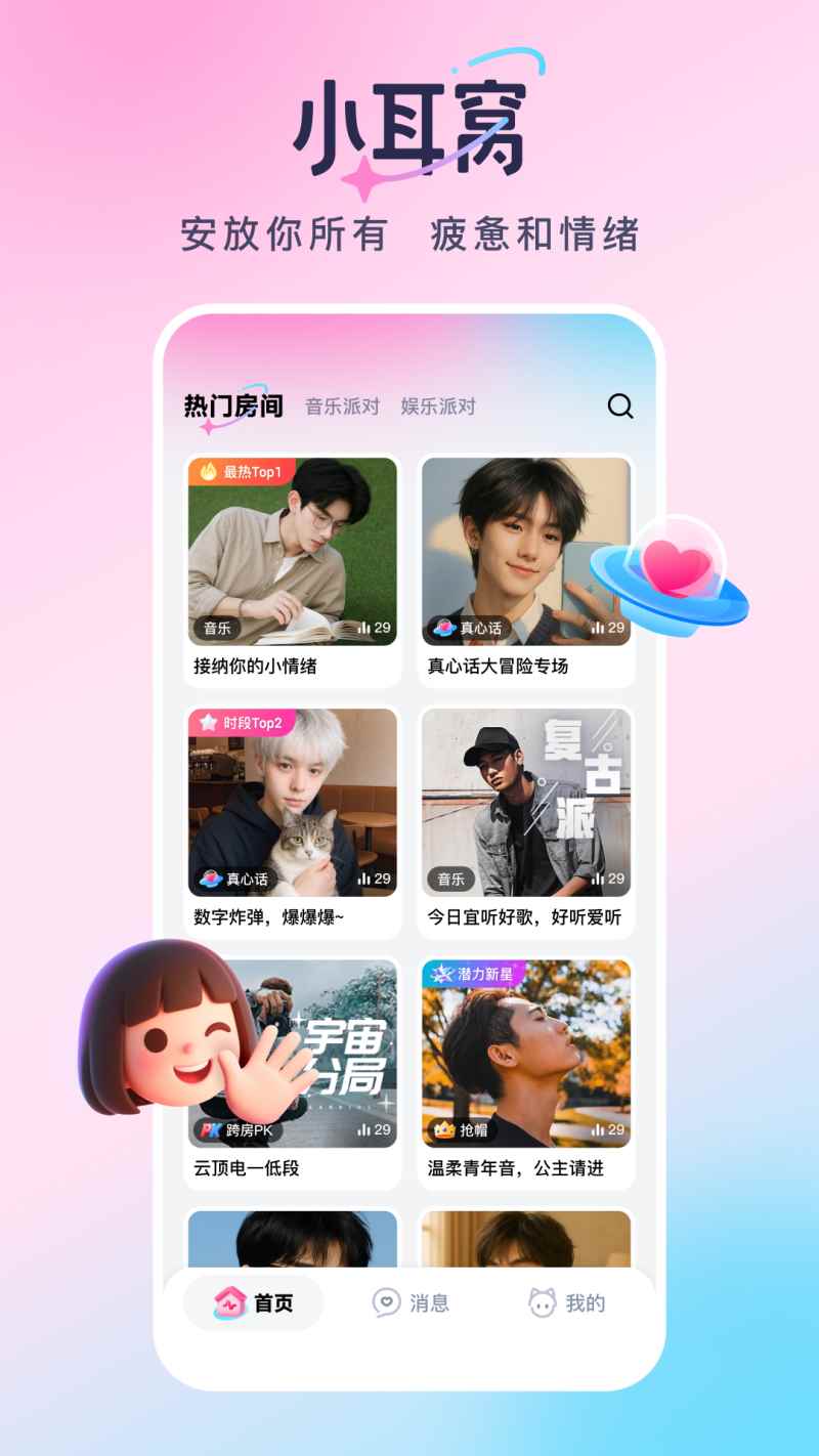 小耳窝图2