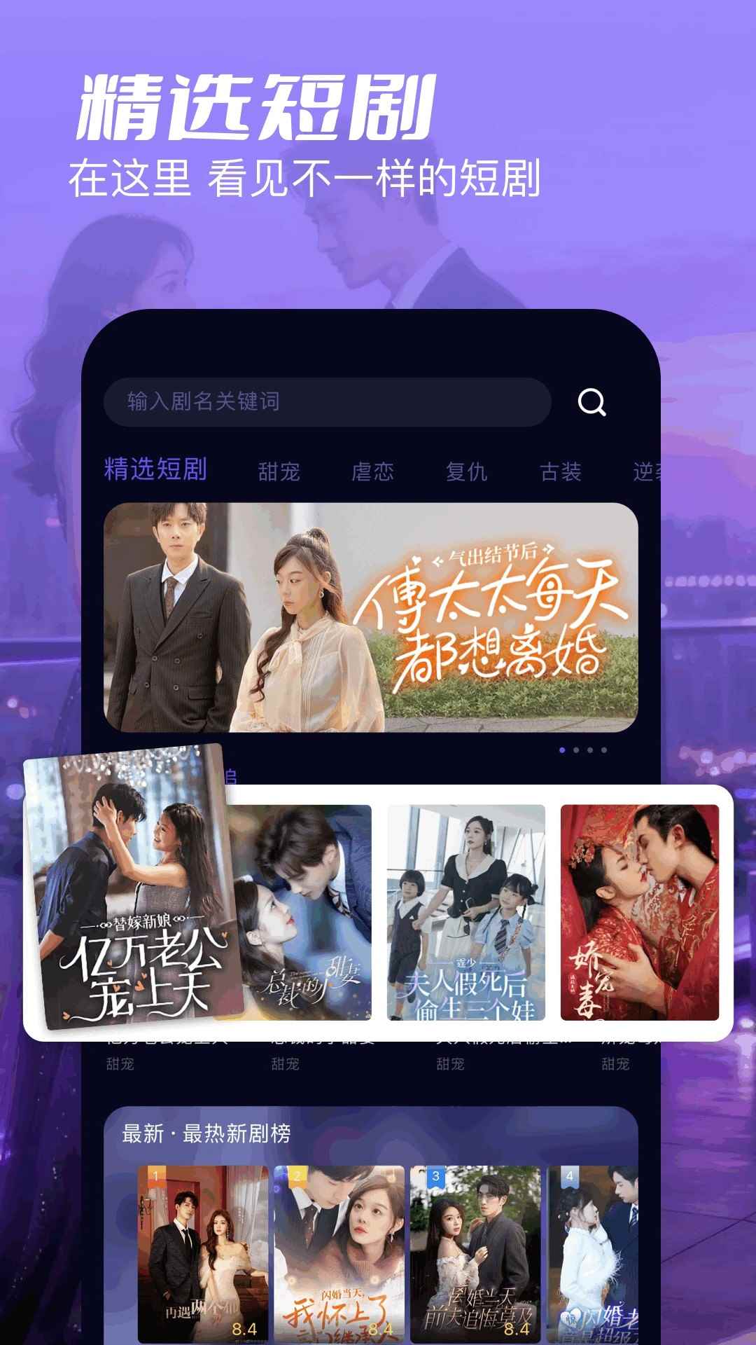 爱看剧官方正版图3