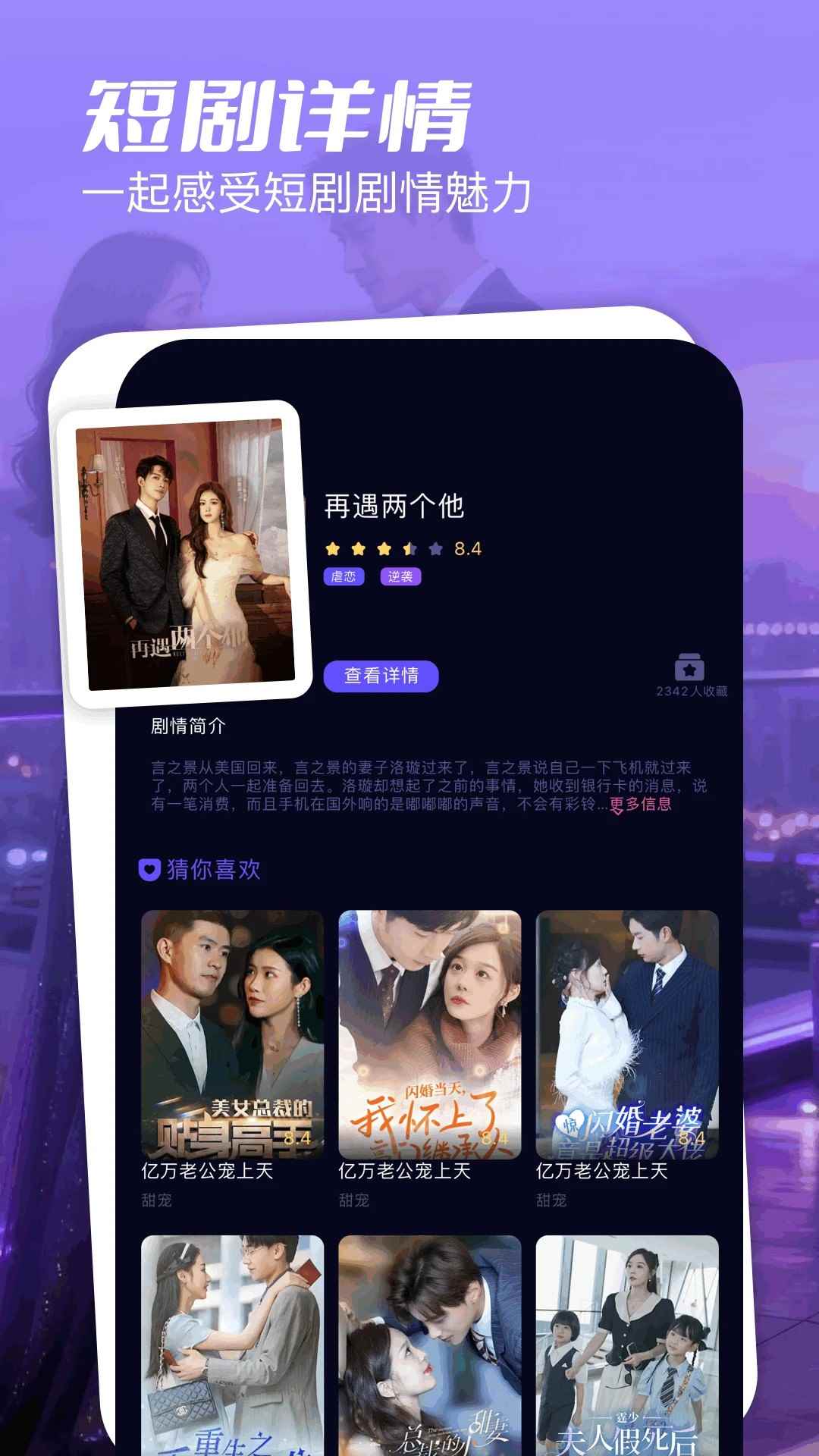 爱看剧官方正版图1