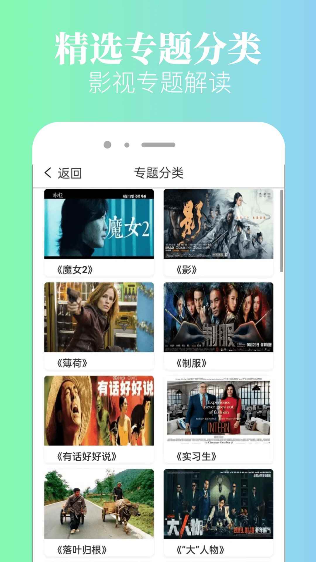 八一影院免费新版图3