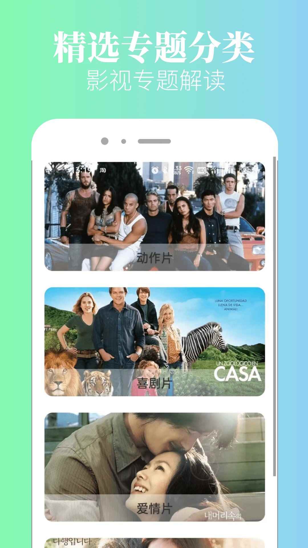 八一影院免费新版图2