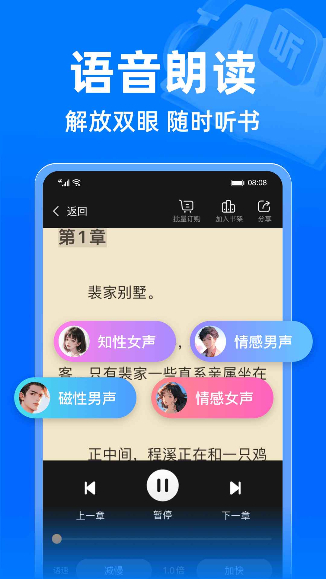 小说阅读吧官方正版图5