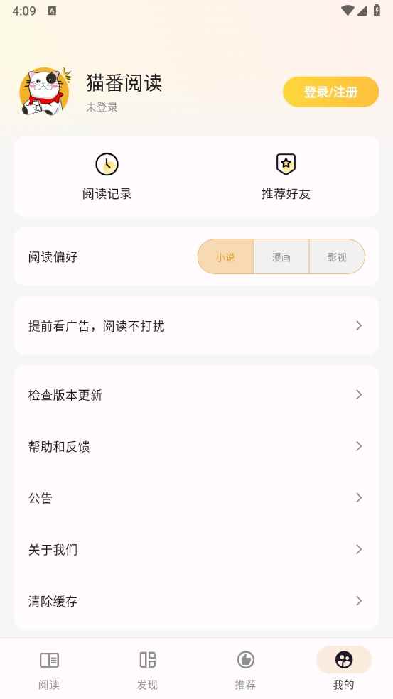 猫番漫画1.6.7.7版本图3