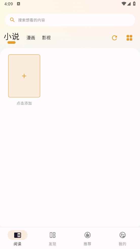 猫番漫画1.6.7.7版本图1