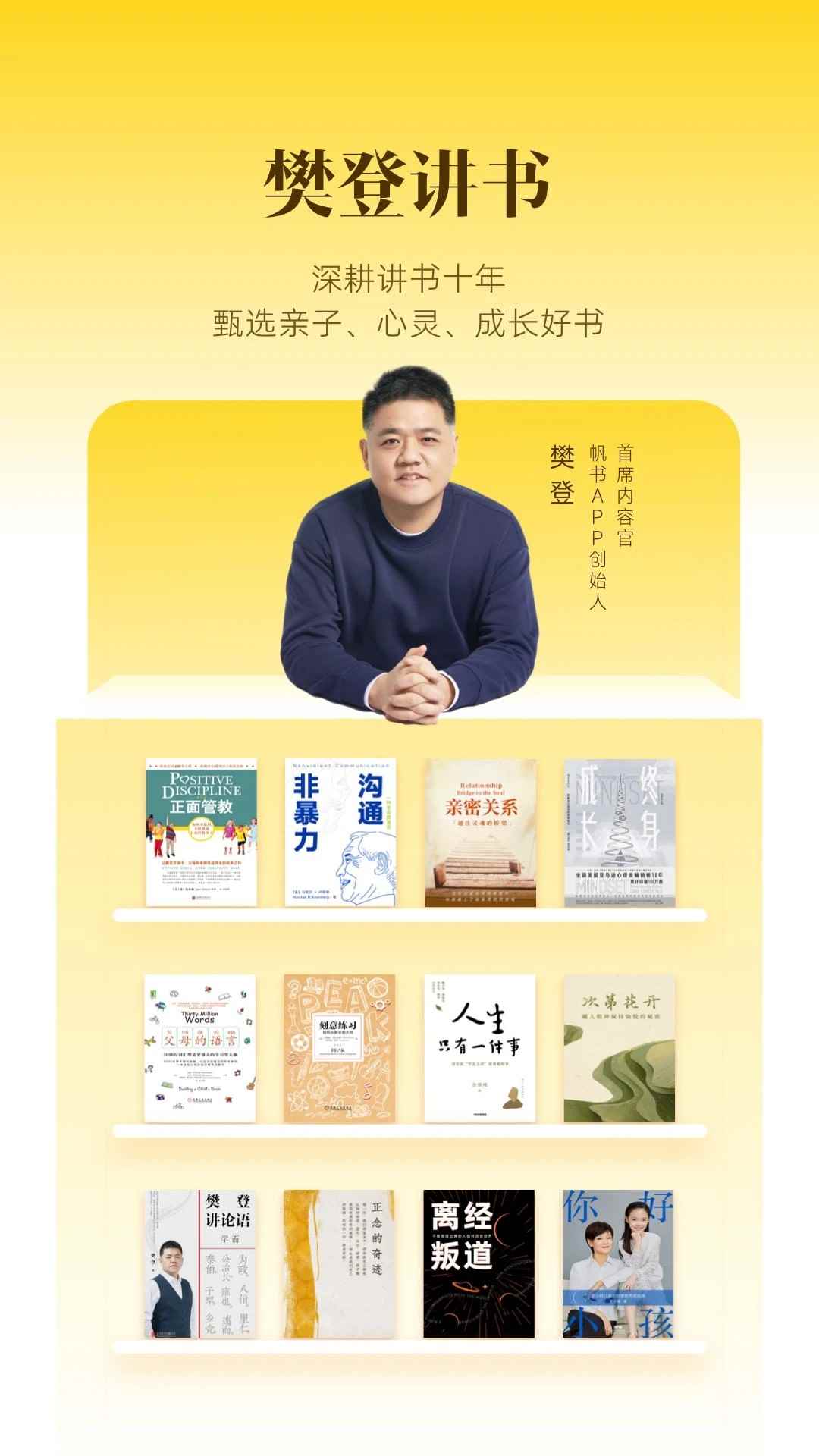 帆书官方正版图1