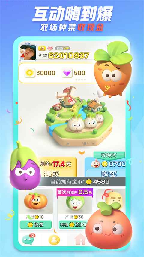 派派最新版图5